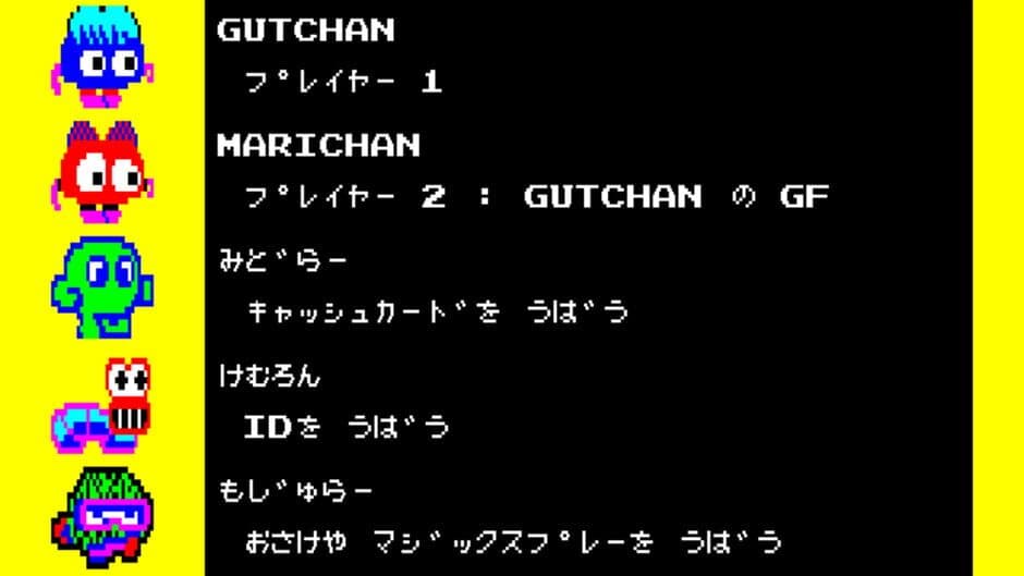 Gutchan Bank screenshot 2
