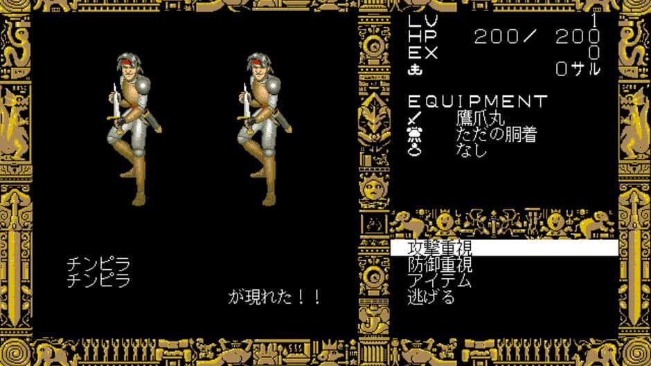 Disc Saga: Burning Sword!
