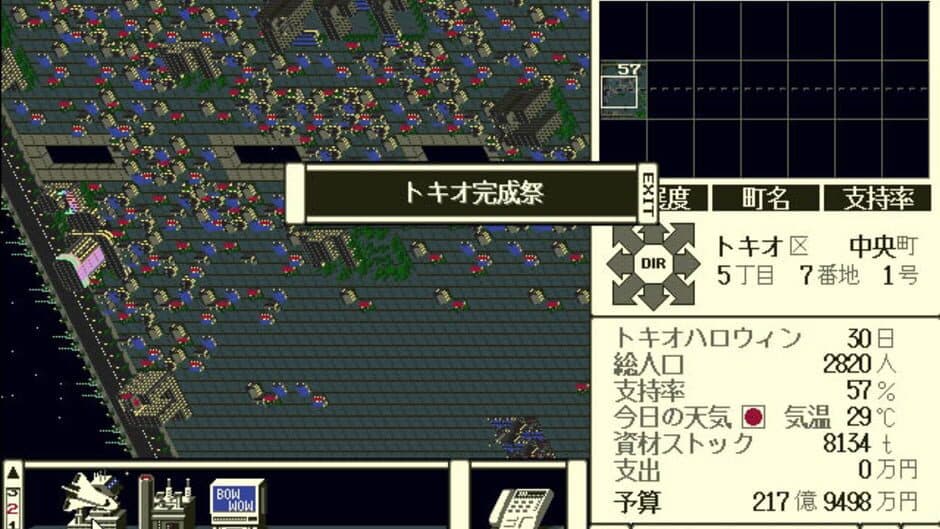 Tokio: Tokyo-to Dai 24-ku screenshot 2