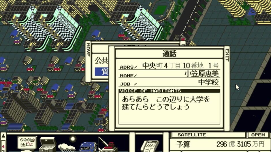 Tokio: Tokyo-to Dai 24-ku screenshot 3