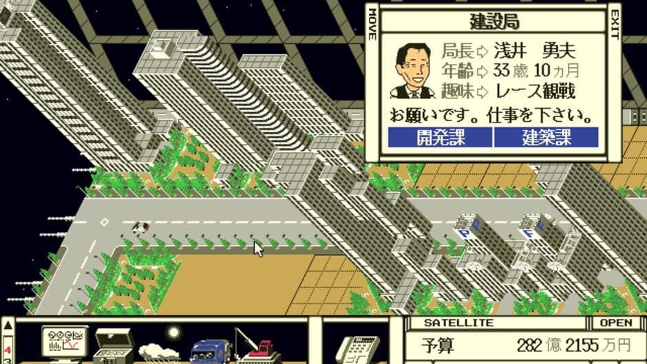 Tokio: Tokyo-to Dai 24-ku screenshot 5