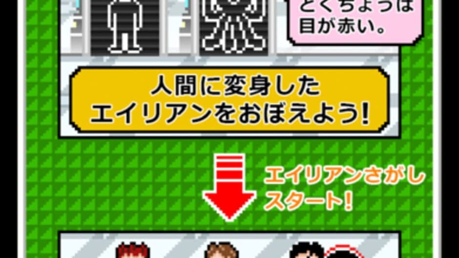 Scan Alien screenshot 4