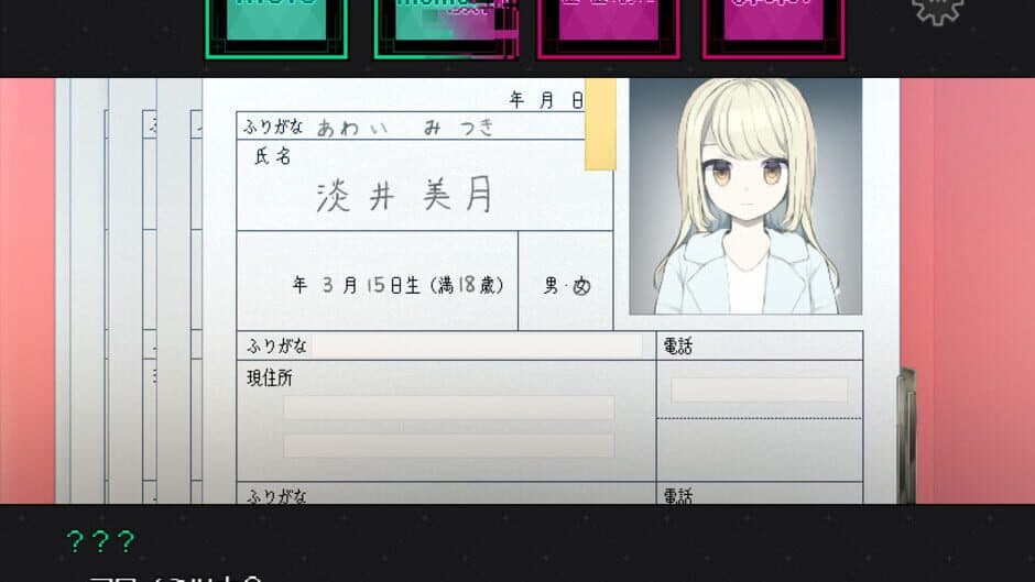 Uwagaki Ai screenshot 2