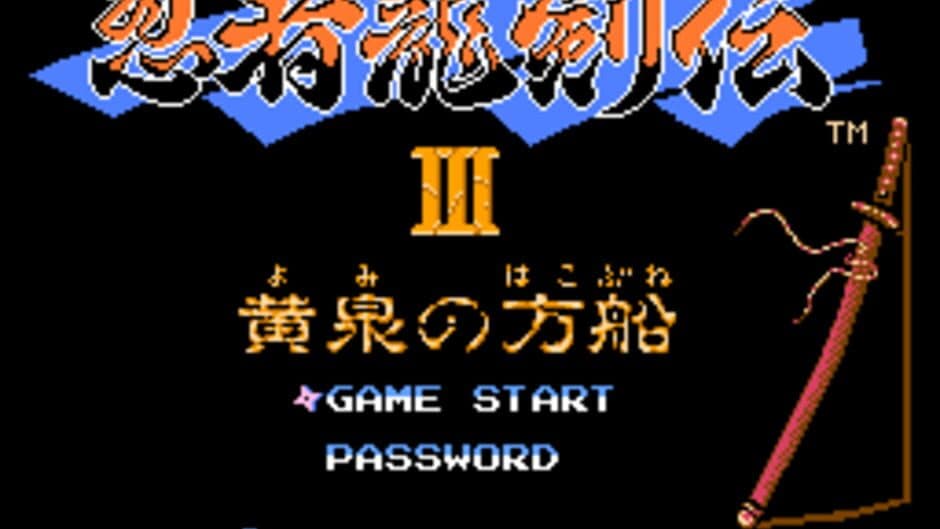 Ninja Ryuukenden III: Yomi no Hakobune