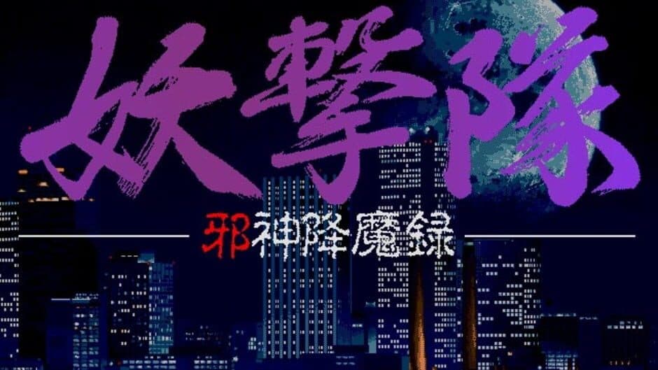 Yougekitai: Jashin Koumaroku