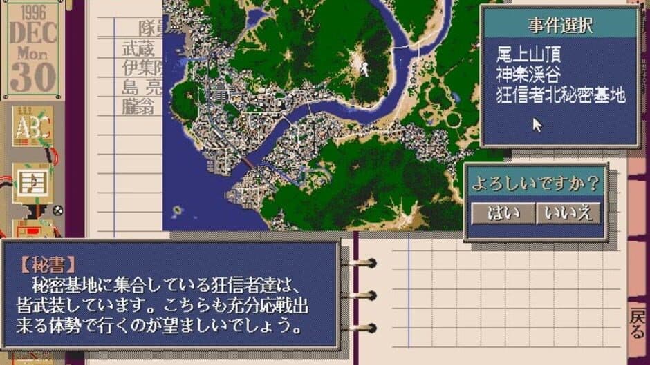 Yougekitai: Jashin Koumaroku screenshot 5