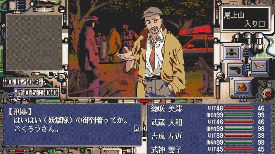 Yougekitai: Jashin Koumaroku screenshot 4