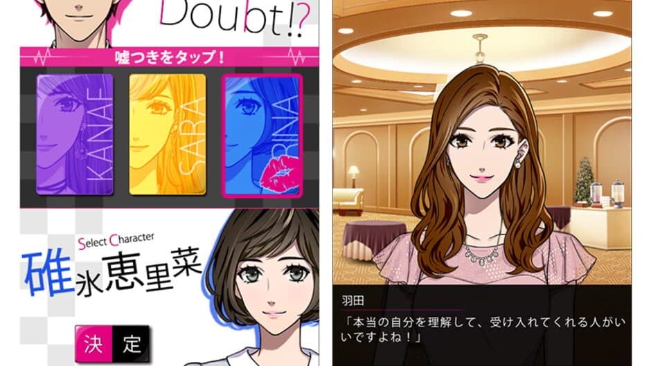 Mini Doubt: Usotsuki Onna-hen screenshot 2