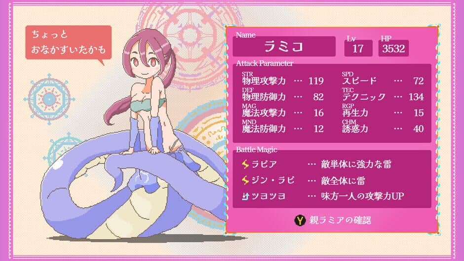 Lamia's Bambina screenshot 4