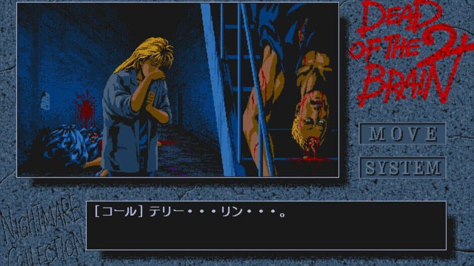 Dead of the Brain 2 screenshot 5
