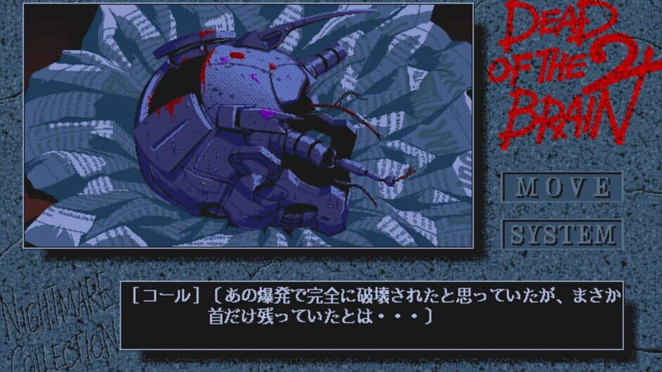 Dead of the Brain 2 screenshot 6