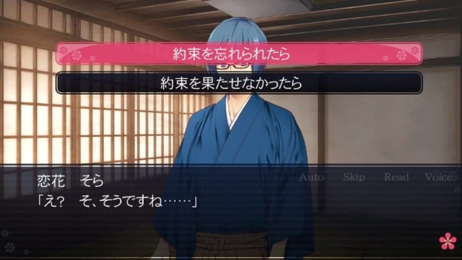 Koi no Hanasaku Hyakkaen screenshot 6