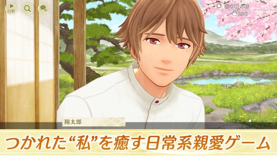 Engawa Danshi to Kemono Tan screenshot 5