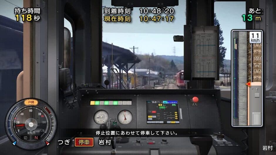 Tetsudou Nippon! Rosen Tabi: Akechi Tetsudou-hen screenshot 2