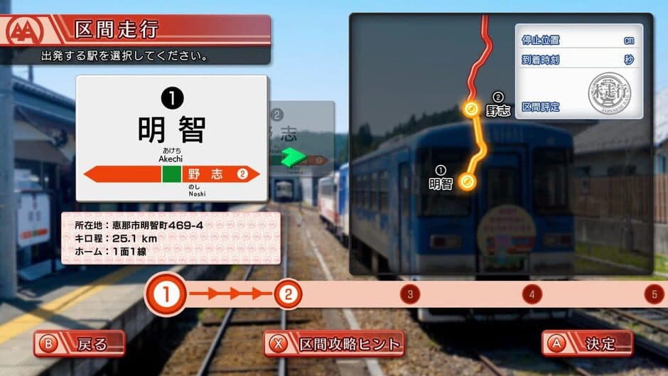 Tetsudou Nippon! Rosen Tabi: Akechi Tetsudou-hen screenshot 5