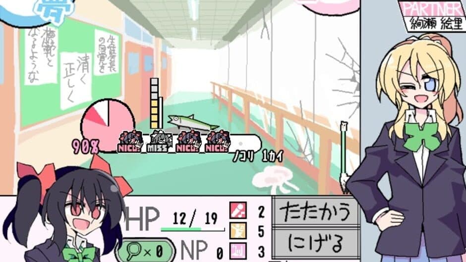 Nico Yazawa is Dreaming screenshot 3