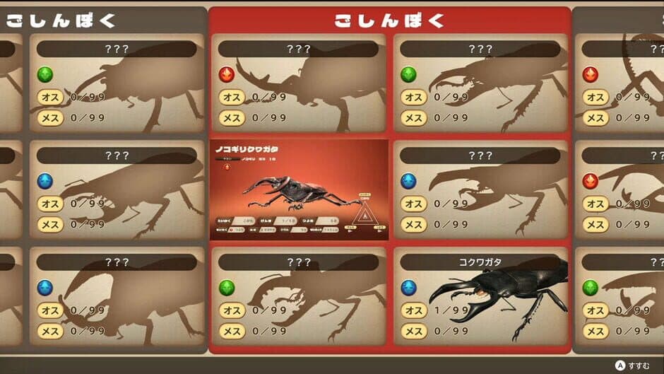 Kabuto Kuwagata screenshot 6