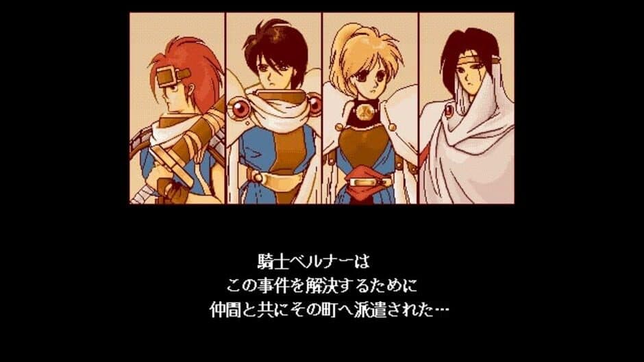 Megami no Ken: Werner no Shou screenshot 3