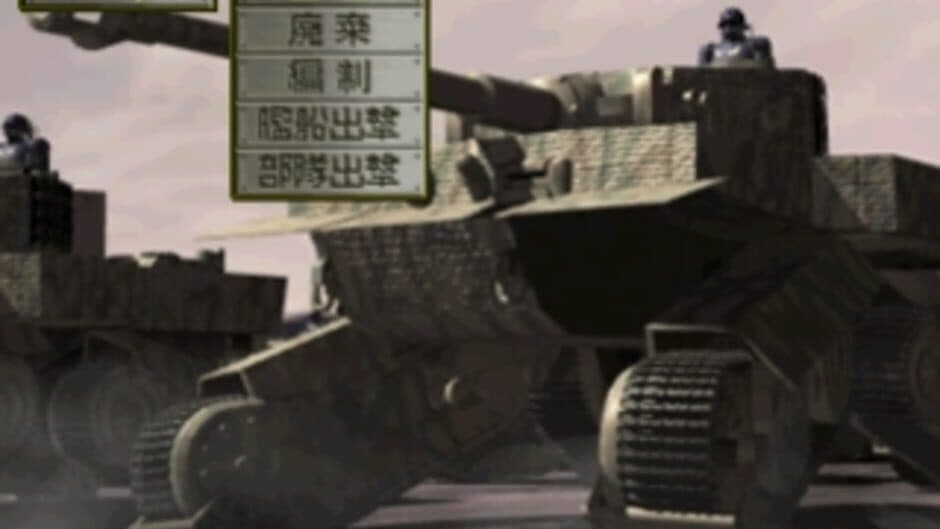 Kouashi Kikou Shidan: Bein Panzer screenshot 2