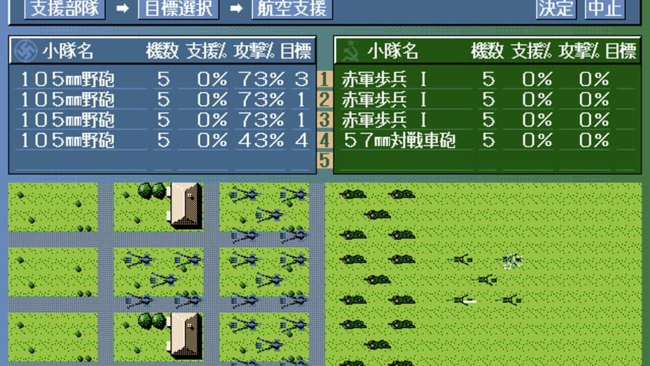 Blitzkrieg: Toubu Sensen 1941-45 screenshot 3