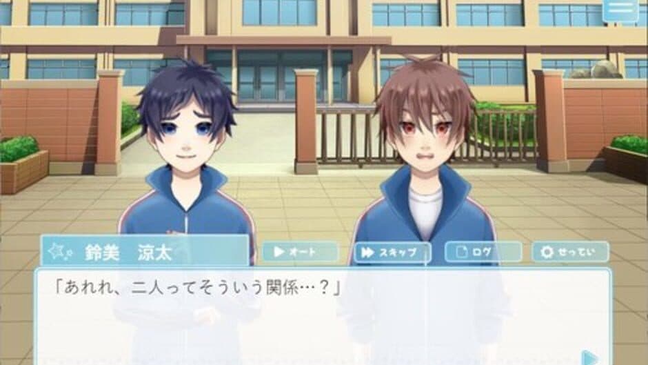 Shota Kare! screenshot 3