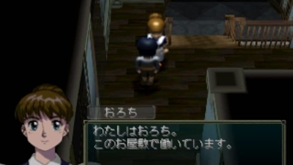 Yakata Nightmare Project screenshot 4