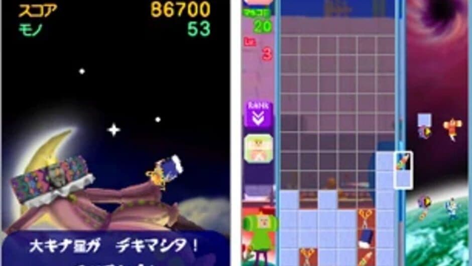 Korogashi Puzzle Katamari Damacy screenshot 4
