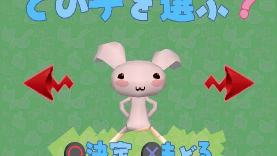 Doko Demo Issyo screenshot 3