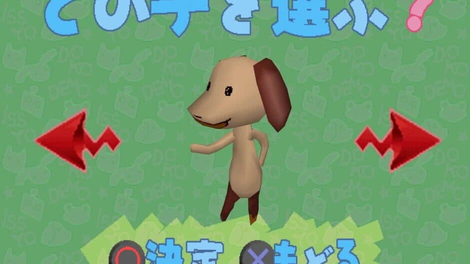 Doko Demo Issyo screenshot 4