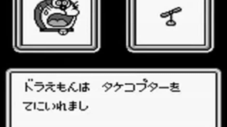 Doraemon: Taiketsu Himitsu Dougu!! screenshot 2