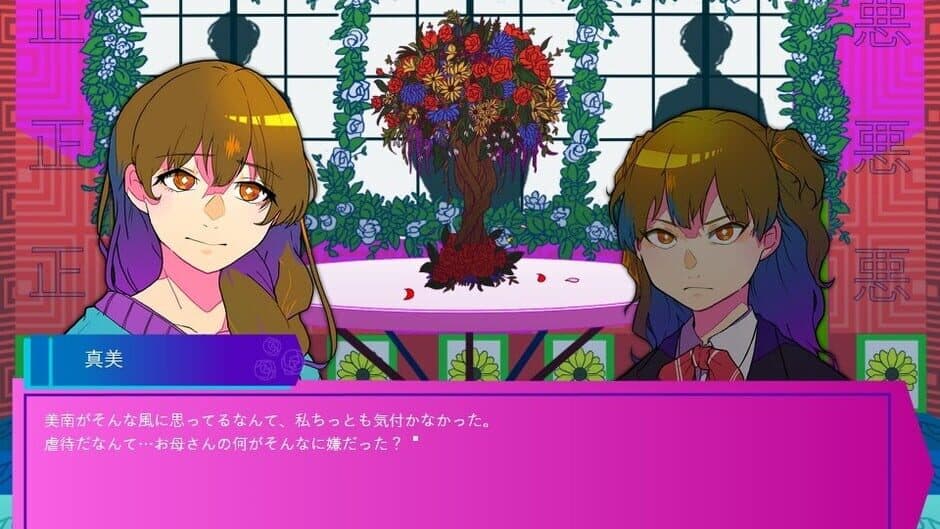 Danzai Shitsu screenshot 2