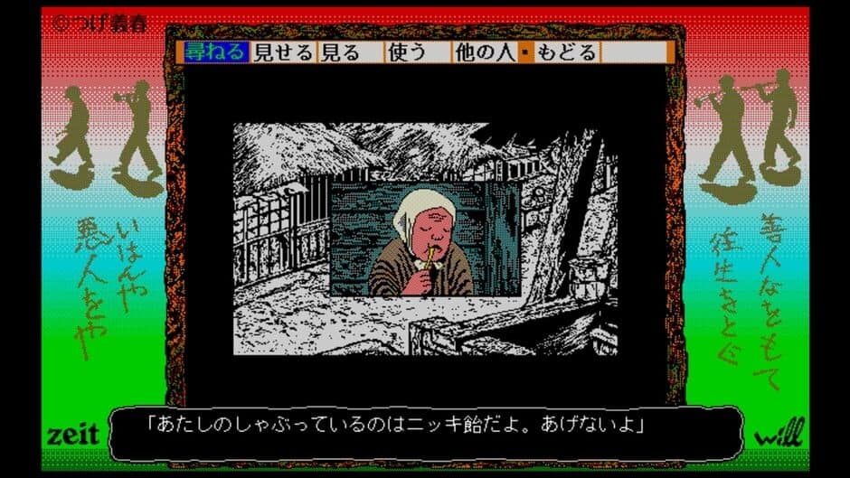 Neji-Shiki screenshot 3