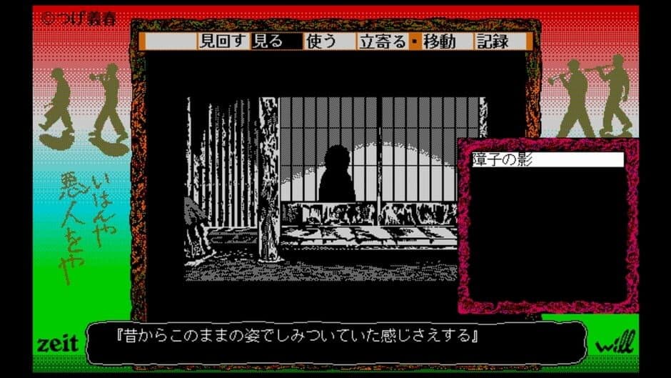 Neji-Shiki screenshot 4