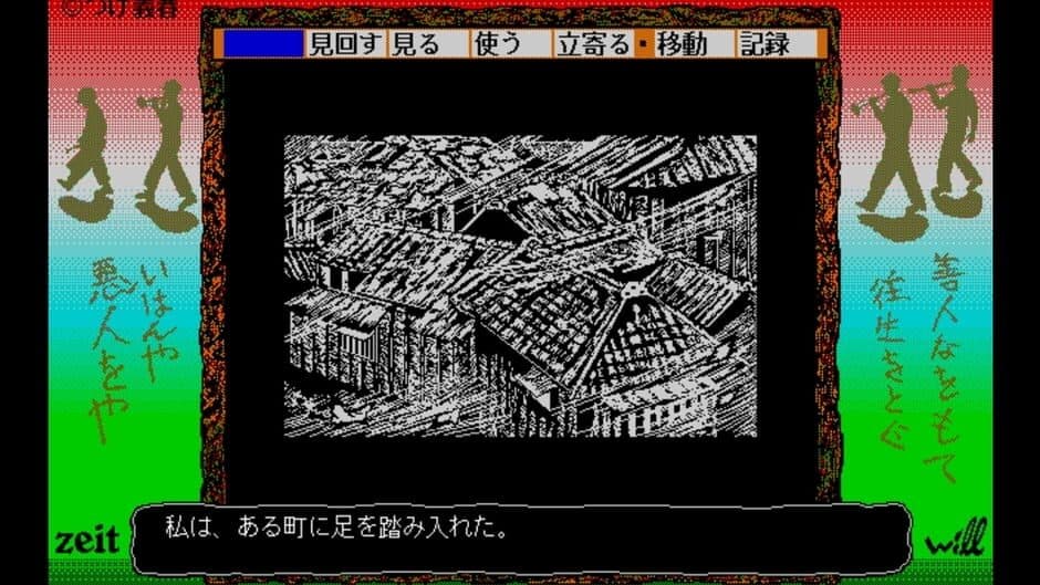Neji-Shiki screenshot 6