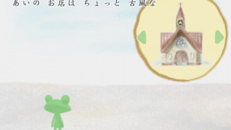 Doko Demo Issyo: Watashi na Ehon screenshot 3