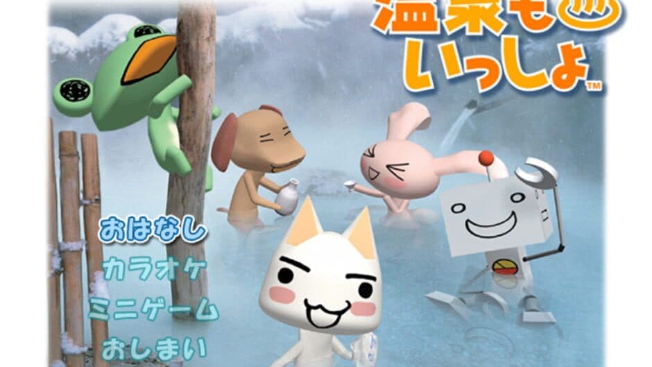 Onsen mo Issho screenshot 2