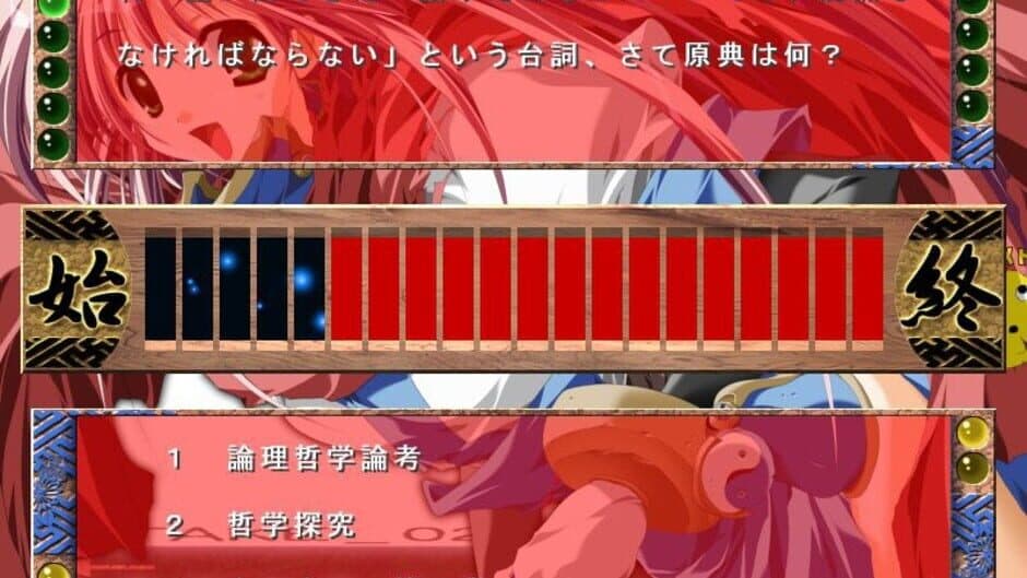 Nijuubako screenshot 5