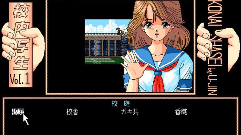 Kounai Shasei Vol.1: Yonimo H na Monogatari screenshot 2