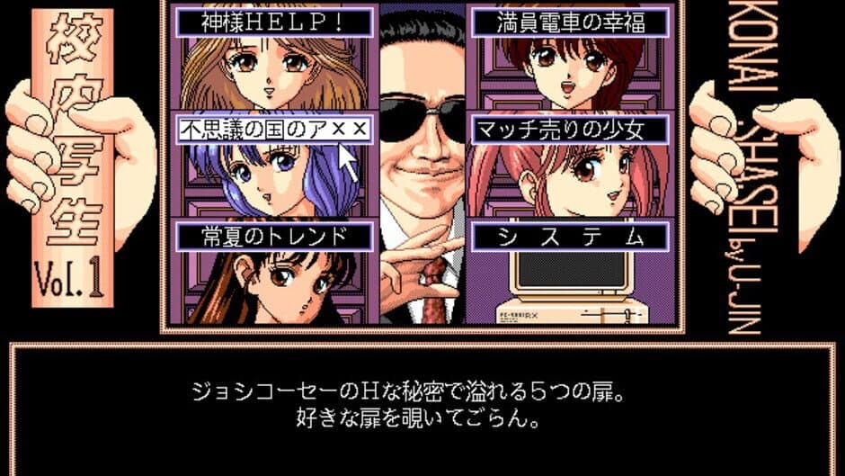 Kounai Shasei Vol.1: Yonimo H na Monogatari screenshot 3
