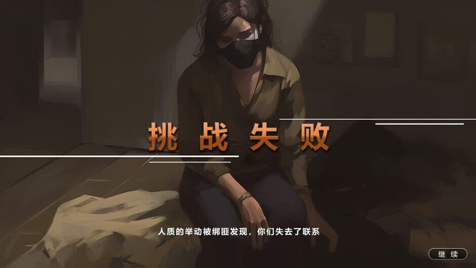 I'm In Charge screenshot 3