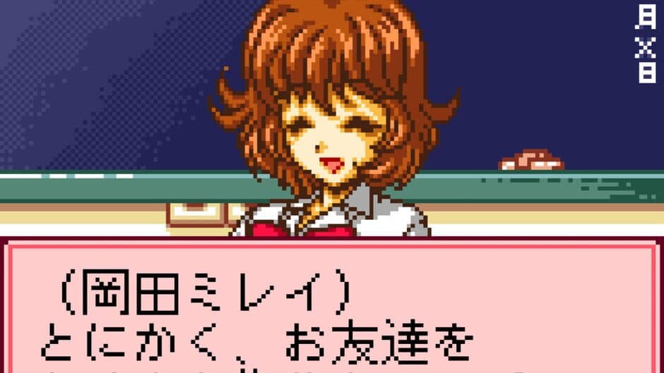 Pocket Love: If screenshot 3