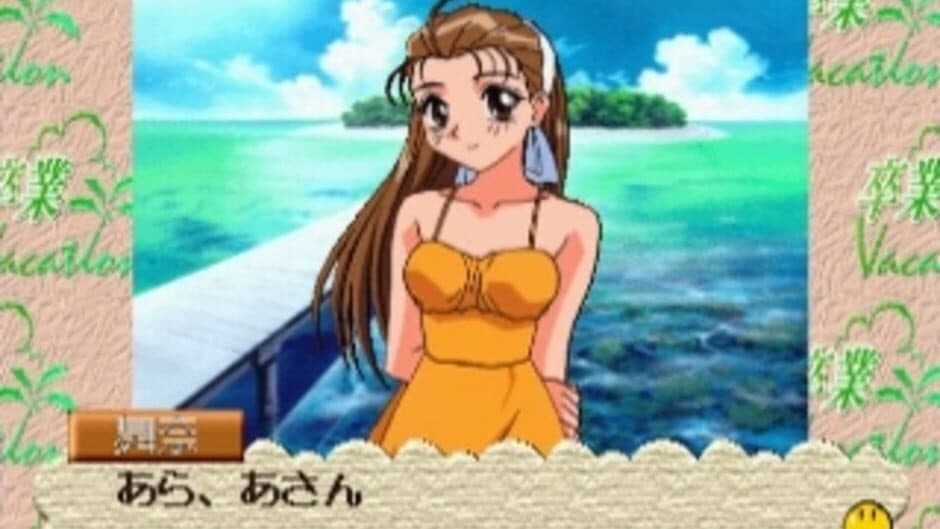 Sotsugyou Vacation screenshot 2