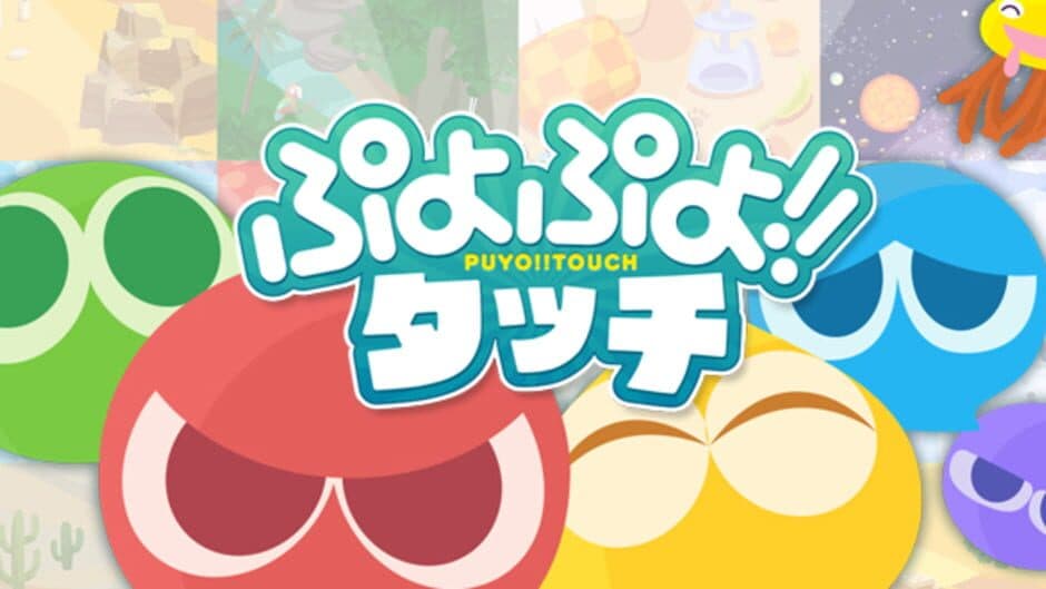 Puyo Puyo Touch screenshot 3
