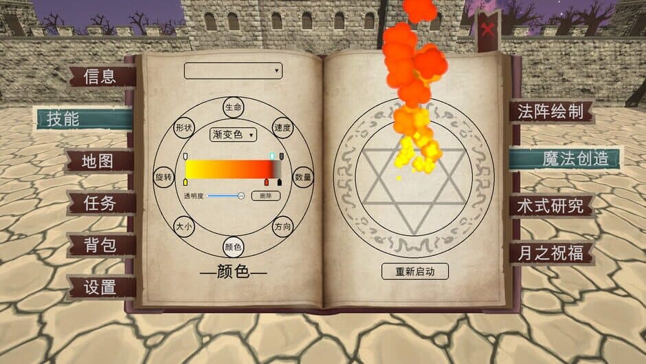 Moon Magic Array