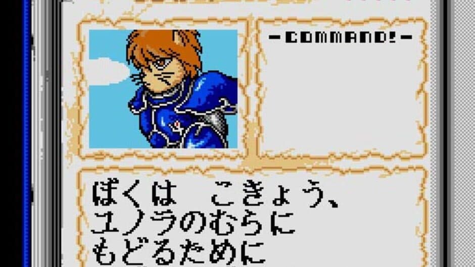 Madoushi Lulba screenshot 5