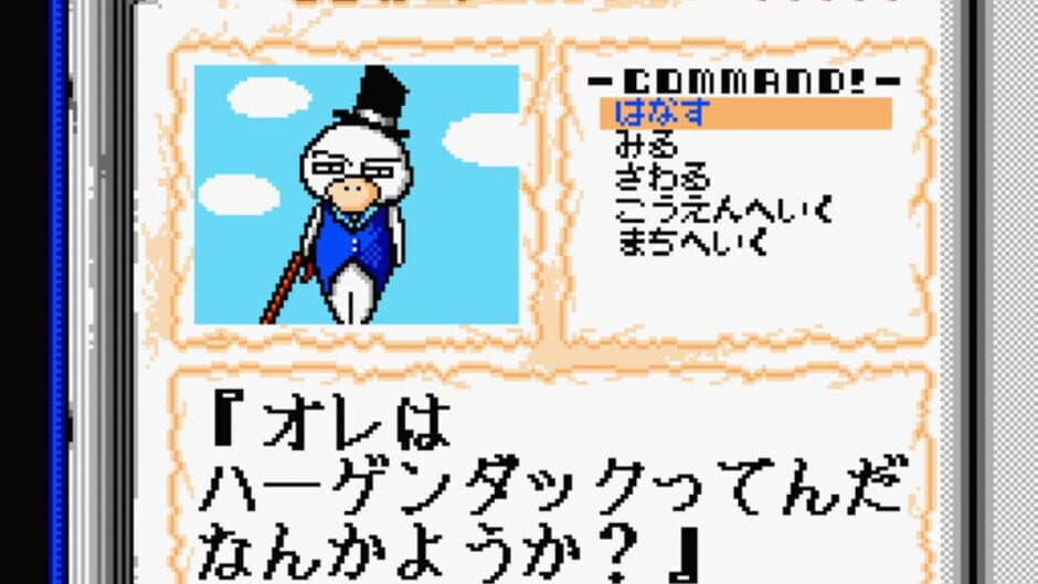 Madoushi Lulba screenshot 4