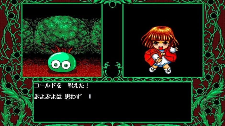 Madou Monogatari ARS screenshot 5