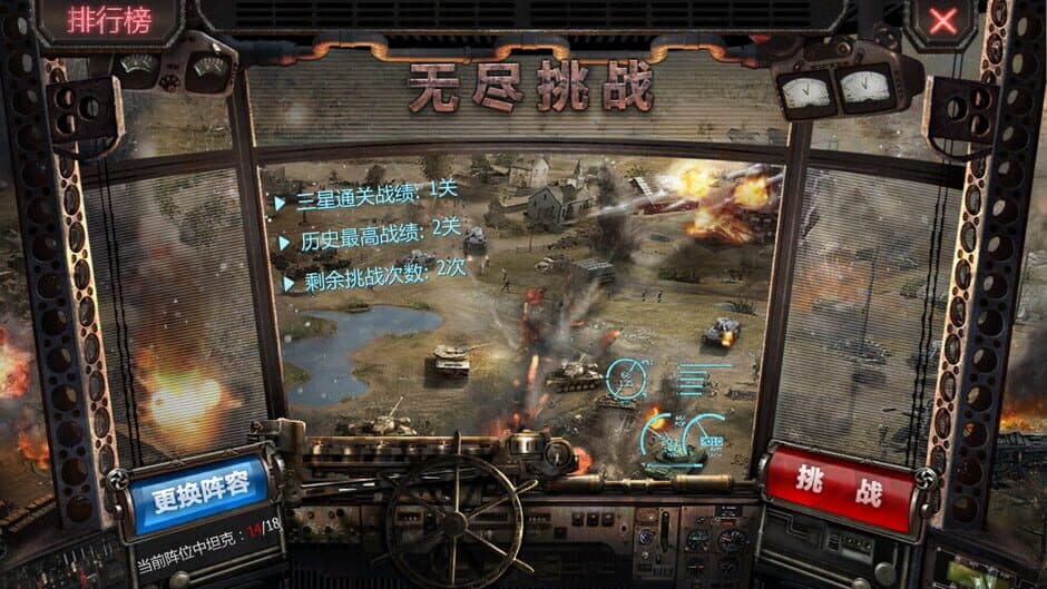 Iron Armor Storm screenshot 2