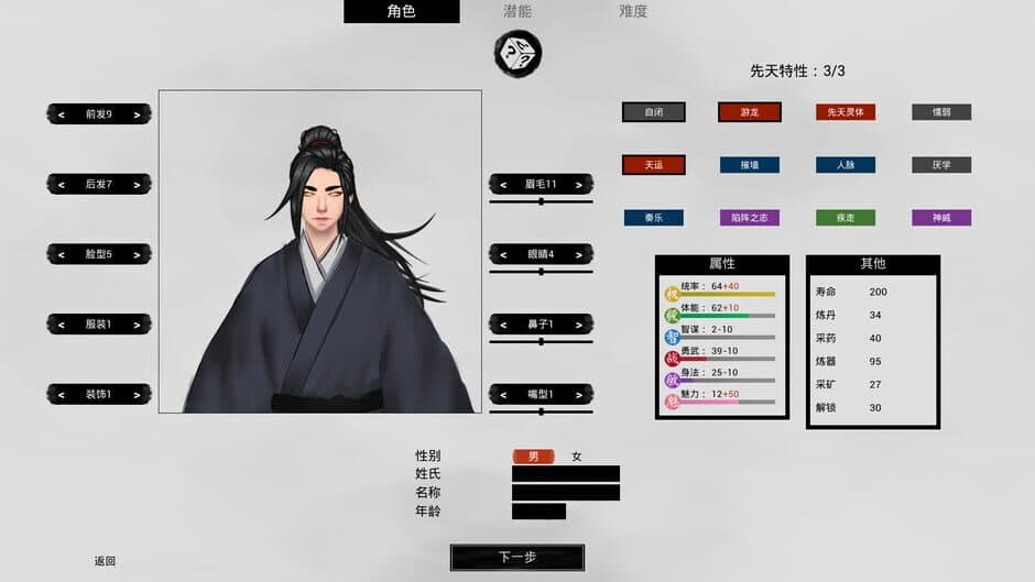 Legend of Hidden Flows screenshot 5