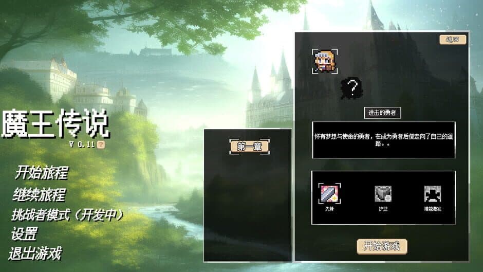 Legend of the Ma On screenshot 5